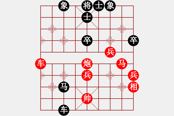 象棋棋譜圖片：閩中一杰(9段)-和-彩霸周小平(8段) - 步數(shù)：70 