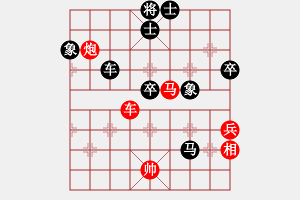 象棋棋譜圖片：閩中一杰(9段)-和-彩霸周小平(8段) - 步數(shù)：90 