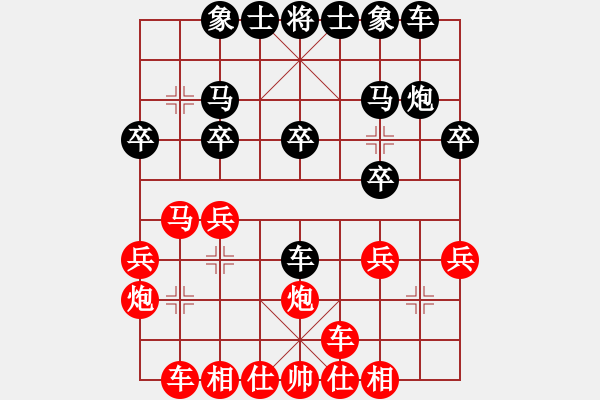 象棋棋譜圖片：小鬼跳街舞(9星)-勝-翻天印(風(fēng)魔) - 步數(shù)：20 