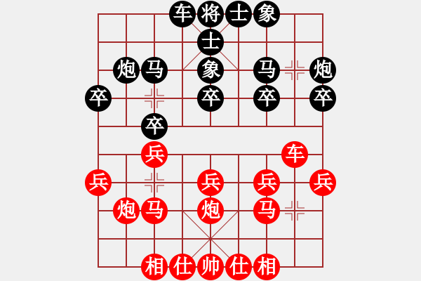 象棋棋譜圖片：怎么下都贏(3段)-負(fù)-弈林野將(8段)中炮巡河車對屏風(fēng)馬 紅不進(jìn)左馬 - 步數(shù)：20 