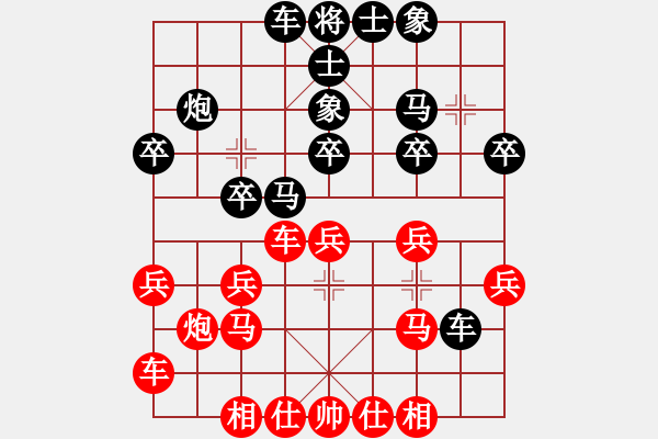 象棋棋譜圖片：橫才俊儒[292832991] -VS- 虎臺行者[1975447587] - 步數(shù)：20 