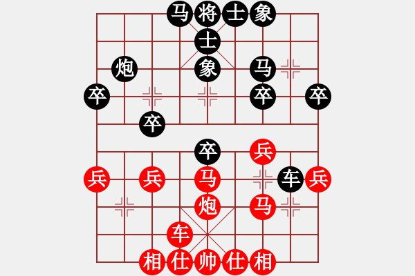 象棋棋譜圖片：橫才俊儒[292832991] -VS- 虎臺行者[1975447587] - 步數(shù)：30 