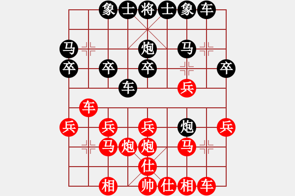 象棋棋譜圖片：拼命小兵 - 步數(shù)：20 