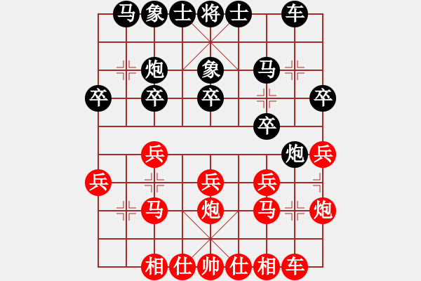 象棋棋譜圖片：邊兵局 - 步數(shù)：20 