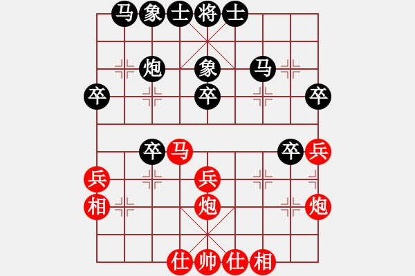 象棋棋譜圖片：邊兵局 - 步數(shù)：30 