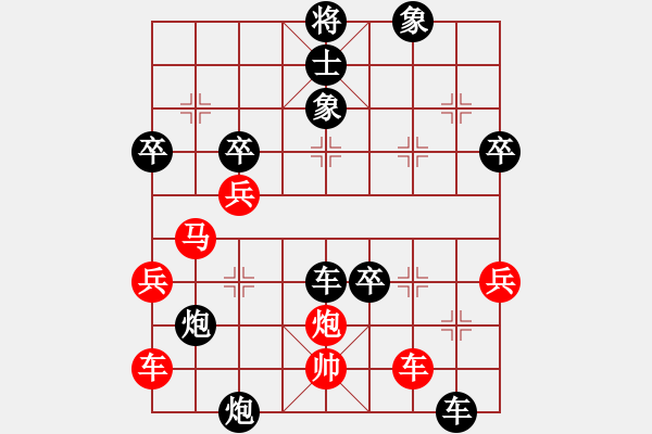 象棋棋譜圖片：013黑急沖七兵(局譜11) - 步數(shù)：50 