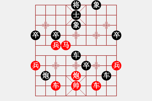 象棋棋譜圖片：013黑急沖七兵(局譜11) - 步數(shù)：56 