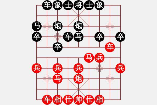 象棋棋譜圖片：你是我的寶貝[724459661] -VS- ﹏　　淡傷╰ [1060770567] - 步數(shù)：20 