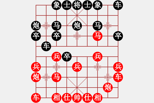 象棋棋譜圖片：2020首屆獨(dú)醉杯強(qiáng)機(jī)軟大賽大仙先和1秒1步2 - 步數(shù)：20 