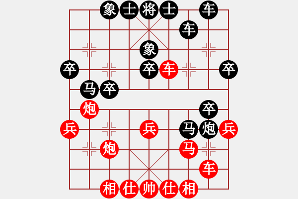 象棋棋譜圖片：喜歡棋(1段)-負(fù)-特工一號(2段) - 步數(shù)：30 