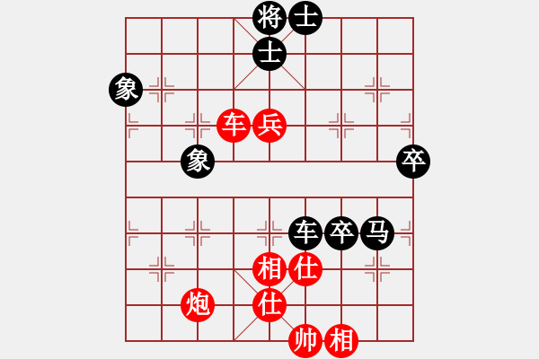 象棋棋譜圖片：喜歡棋(1段)-負(fù)-特工一號(2段) - 步數(shù)：90 