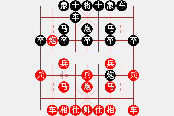 象棋棋譜圖片：啊啊啊啊啊(8星)-負(fù)-wlyq(9星) - 步數(shù)：20 