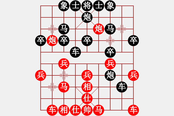 象棋棋譜圖片：啊啊啊啊啊(8星)-負(fù)-wlyq(9星) - 步數(shù)：30 