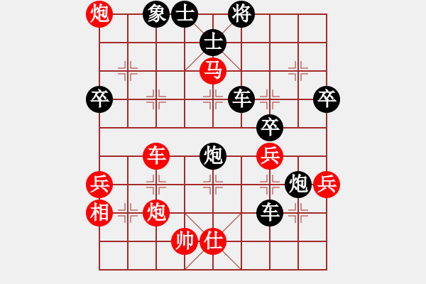 象棋棋譜圖片：書記 先負(fù) 我 - 步數(shù)：70 