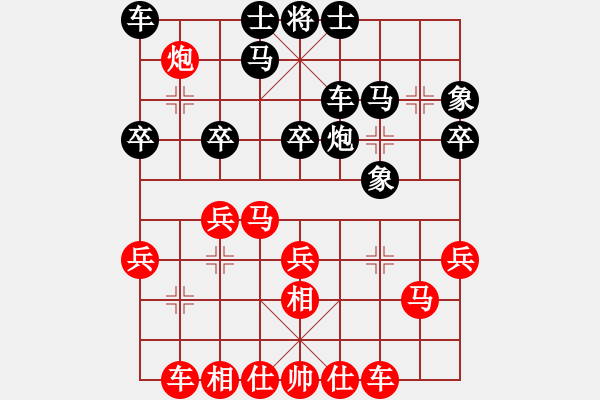象棋棋谱图片：王禹博 先和 武俊强 - 步数：30 