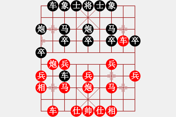 象棋棋譜圖片：九龍神龍(9段)-負(fù)-蔣介石(9段) - 步數(shù)：20 