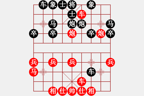 象棋棋譜圖片：風 x格和heK珊珊 - 步數(shù)：20 