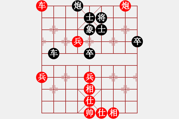 象棋棋譜圖片：2017第五屆文園杯象棋賽洪建成先勝楊文兵2 - 步數：70 