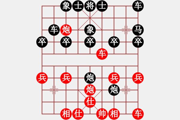 象棋棋譜圖片：讓左馬先馬后炮橫車(chē)局(38-1) - 步數(shù)：20 