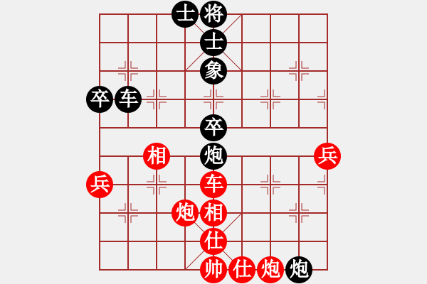 象棋棋譜圖片：以棋會友(9段)-和-十仔吳(9段) - 步數(shù)：90 