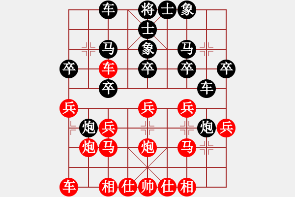 象棋棋譜圖片：太尉斗魚直播間太守棋狂先勝一耦二業(yè)9-1 - 步數(shù)：20 