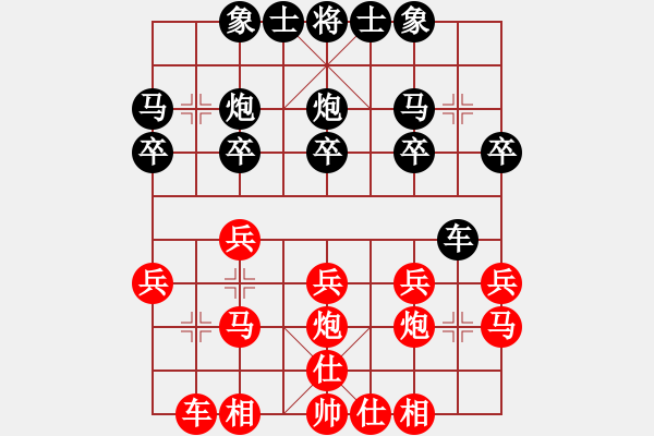 象棋棋譜圖片：‖棋家軍‖皎月[2739506104] -VS- 《心際無涯》[1571523994]業(yè)余四級 - 步數(shù)：20 