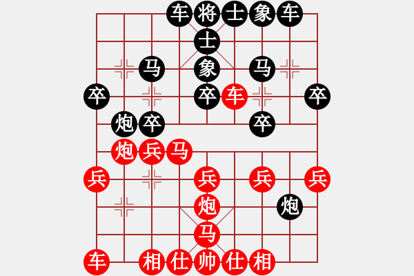 象棋棋譜圖片：古玩(9舵)-負(fù)-bbboy002(0舵) - 步數(shù)：20 