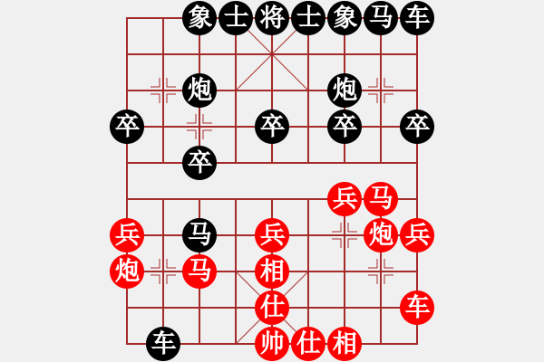 象棋棋譜圖片：韓竹清風(fēng)(月將)-和-踏雪(月將) - 步數(shù)：20 