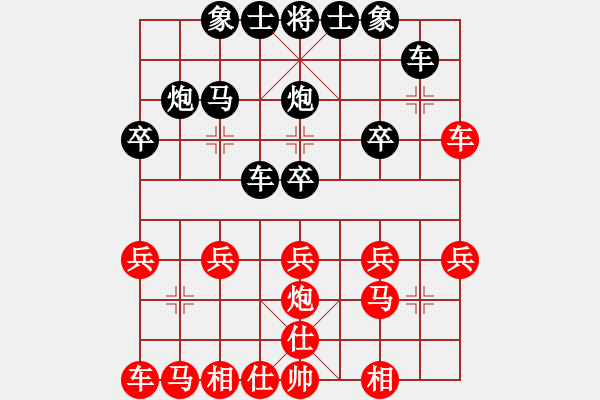 象棋棋譜圖片：中國象棋173棋手61236先負太守棋狂 - 步數(shù)：20 