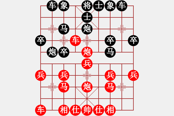 象棋棋譜圖片：東風xx[3183882048] -VS- 橫才俊儒[292832991] - 步數(shù)：20 