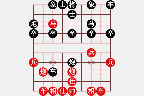 象棋棋譜圖片：葬心紅負(fù)A.L.1068〖順炮緩開車局〗 - 步數(shù)：20 