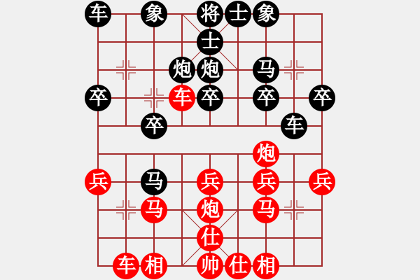 象棋棋譜圖片：順炮橫車對直車52 - 步數(shù)：20 