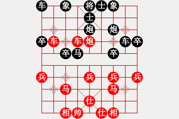 象棋棋譜圖片：順炮橫車對直車52 - 步數(shù)：29 