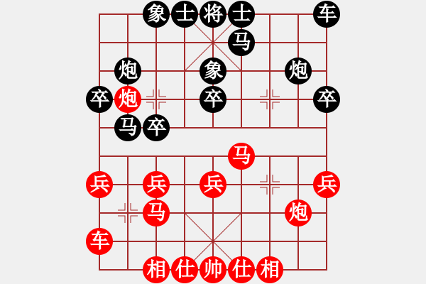 象棋棋譜圖片：張志明 先和 王昊 - 步數(shù)：20 