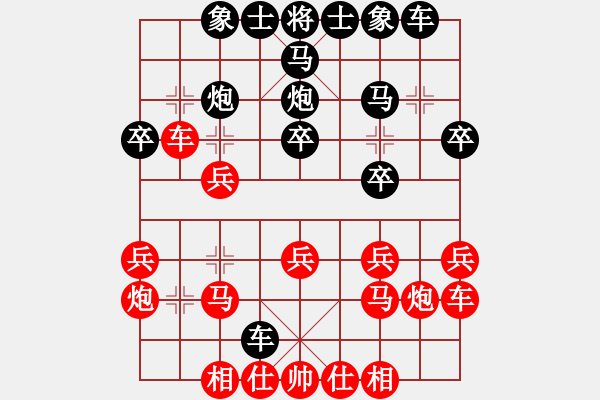 象棋棋譜圖片：空間棵(8段)-負(fù)-花果山洞主(6段) - 步數(shù)：20 