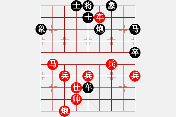 象棋棋譜圖片：我有幾下(天罡)-負(fù)-斬情劍(北斗) - 步數(shù)：80 