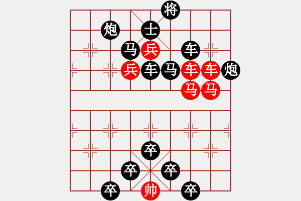 象棋棋譜圖片：☆《雅韻齋》☆【白日放歌須縱酒 1758;青春作伴好還鄉(xiāng)】☆　　秦 臻 擬局 - 步數(shù)：0 