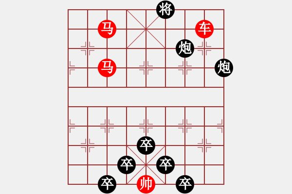 象棋棋譜圖片：☆《雅韻齋》☆【白日放歌須縱酒 1758;青春作伴好還鄉(xiāng)】☆　　秦 臻 擬局 - 步數(shù)：50 