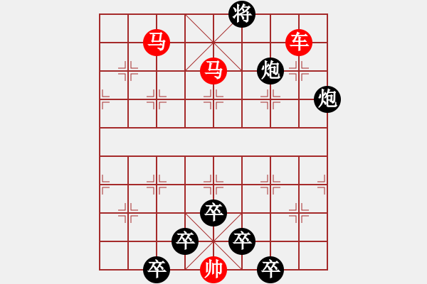 象棋棋譜圖片：☆《雅韻齋》☆【白日放歌須縱酒 1758;青春作伴好還鄉(xiāng)】☆　　秦 臻 擬局 - 步數(shù)：51 