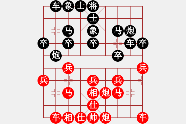 象棋棋譜圖片：廣西龐大1234紅和葬心〖對(duì)兵局〗 - 步數(shù)：20 