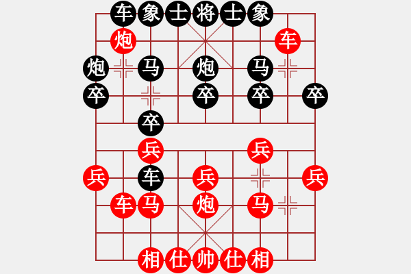 象棋棋譜圖片：閑著沒事干(日帥)-和-飛天虺龍(9段) - 步數(shù)：20 