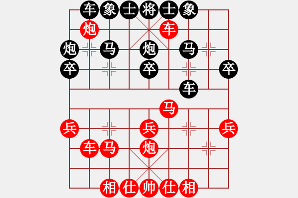 象棋棋譜圖片：閑著沒事干(日帥)-和-飛天虺龍(9段) - 步數(shù)：30 