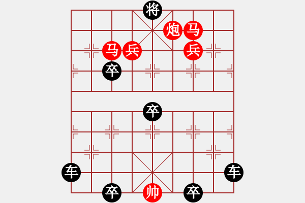 象棋棋譜圖片：【 心 想 事 成 】 秦 臻 擬局 - 步數(shù)：20 