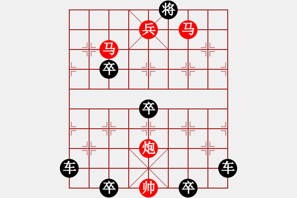 象棋棋譜圖片：【 心 想 事 成 】 秦 臻 擬局 - 步數(shù)：30 