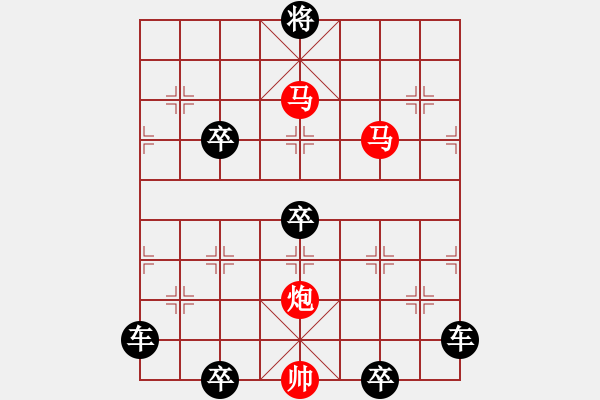 象棋棋譜圖片：【 心 想 事 成 】 秦 臻 擬局 - 步數(shù)：40 