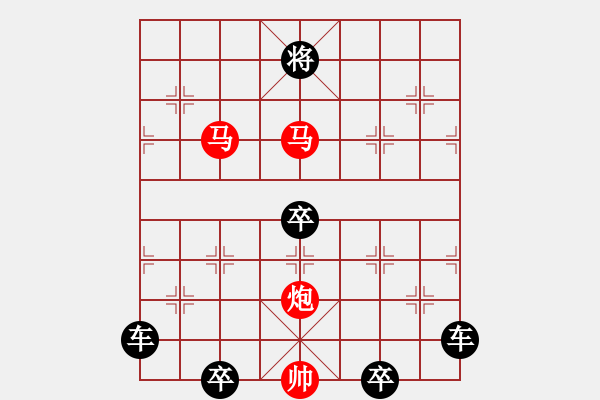 象棋棋譜圖片：【 心 想 事 成 】 秦 臻 擬局 - 步數(shù)：50 