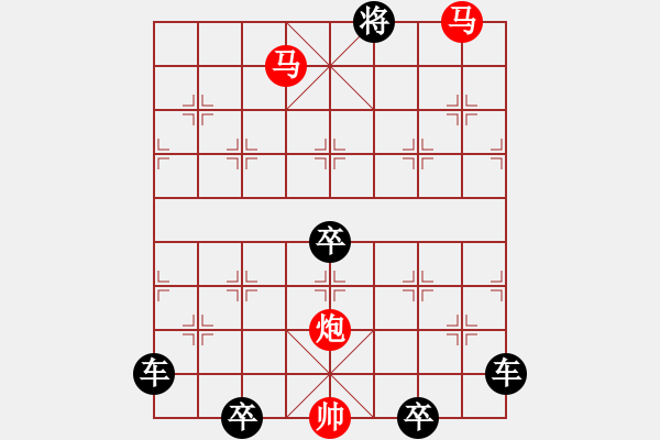 象棋棋譜圖片：【 心 想 事 成 】 秦 臻 擬局 - 步數(shù)：55 