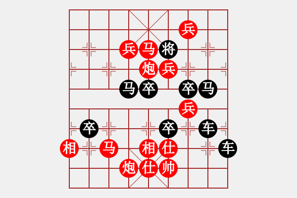 象棋棋譜圖片：【 百花盛開 】 秦 臻 擬局 - 步數(shù)：57 