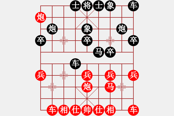 象棋棋譜圖片：邱楚浩 先勝 許志明 - 步數(shù)：20 