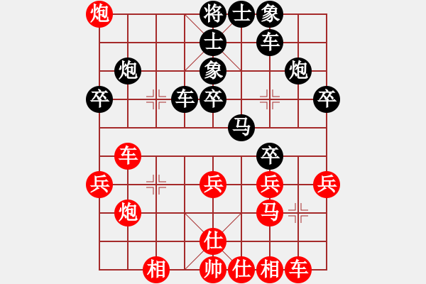 象棋棋譜圖片：邱楚浩 先勝 許志明 - 步數(shù)：30 